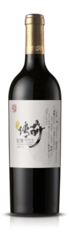 中信国安葡萄酒业, 尼雅传奇赤霞珠混酿干红葡萄酒, 玛纳斯, 新疆, 中国 2018